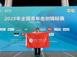 p站视频
徐梓怡同学荣获全国青年击剑锦标赛个人第二名优异成绩