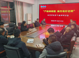 p站视频
召开“严教师师德 做四有好老师” 骨干教师座谈会